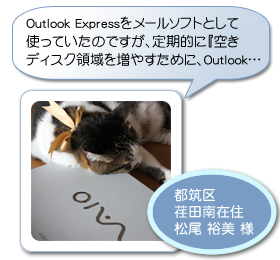 Outlook Express gubPCNjbN̂ql̐235